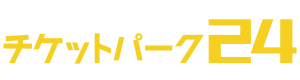 前払いチケット駐車場 チケットパーク24